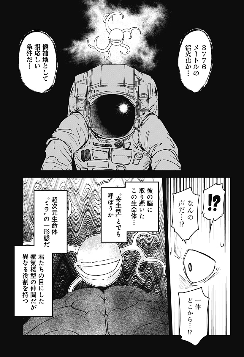 Godaigo Daigo - Chapter 70 - Page 7
